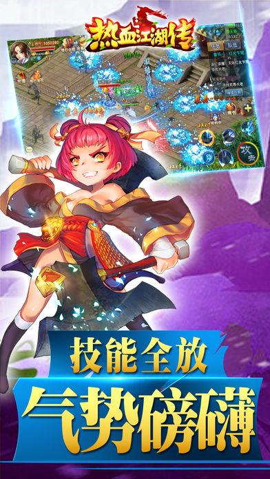 热血江湖传-经典修仙情缘动作游戏游戏截图