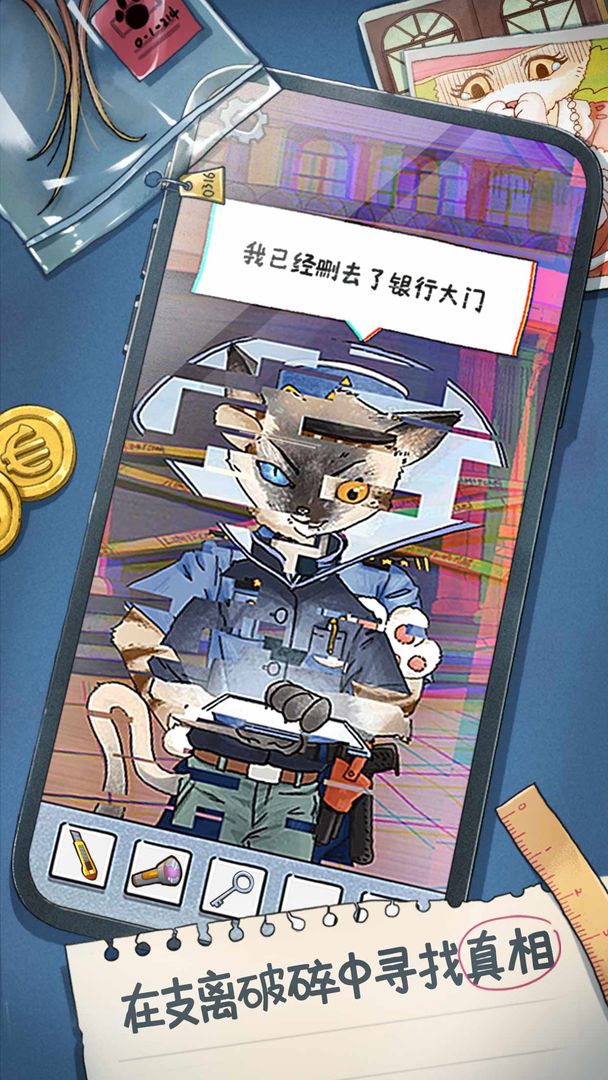 Screenshot of Detective Mimo