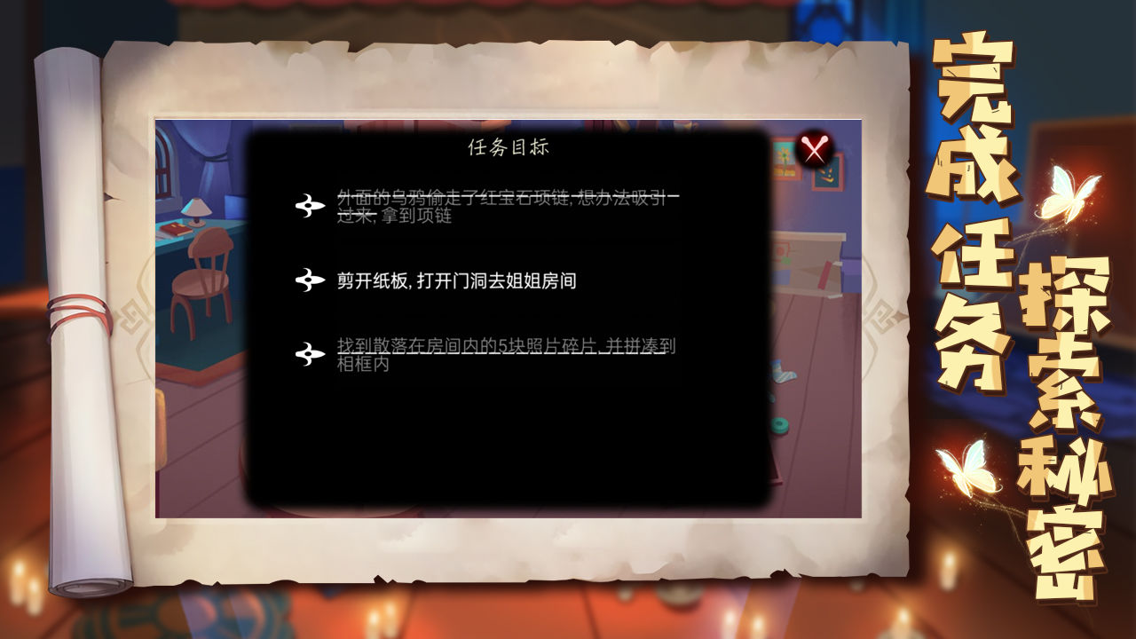 Screenshot of 艾玛与守屋骑士