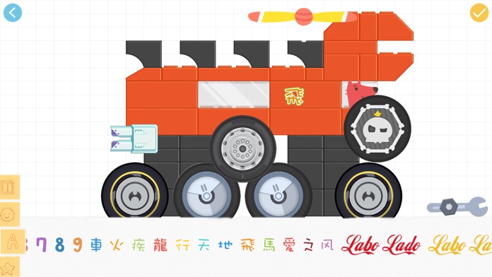Labo积木车(4+)游戏截图