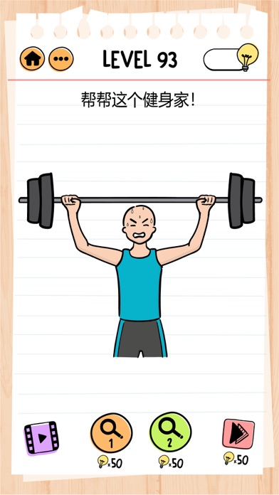 Brain Test 2：谜题急转弯游戏截图