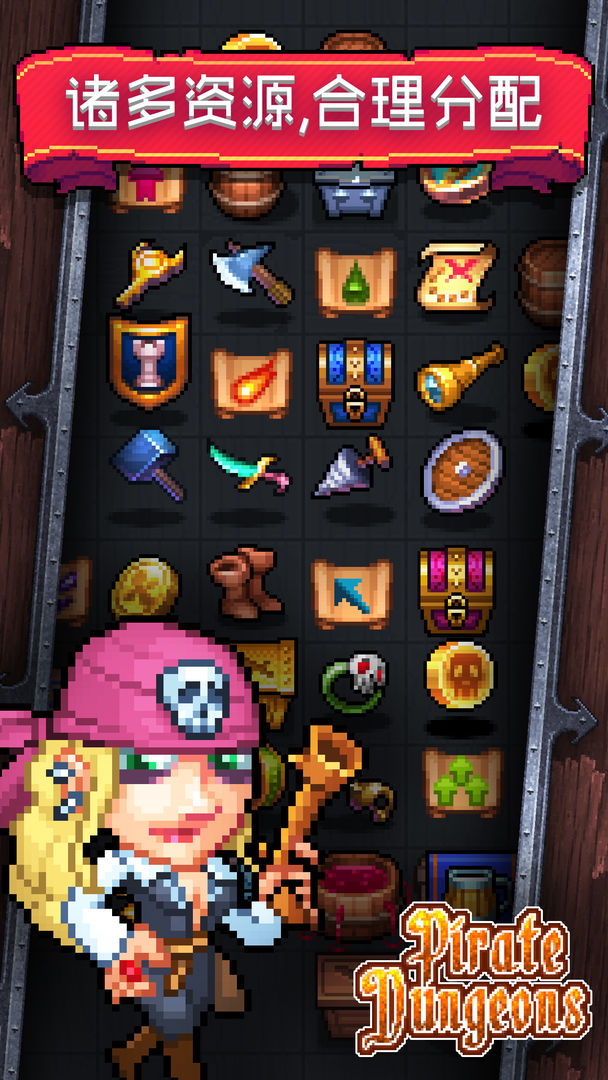 格子海盗游戏截图