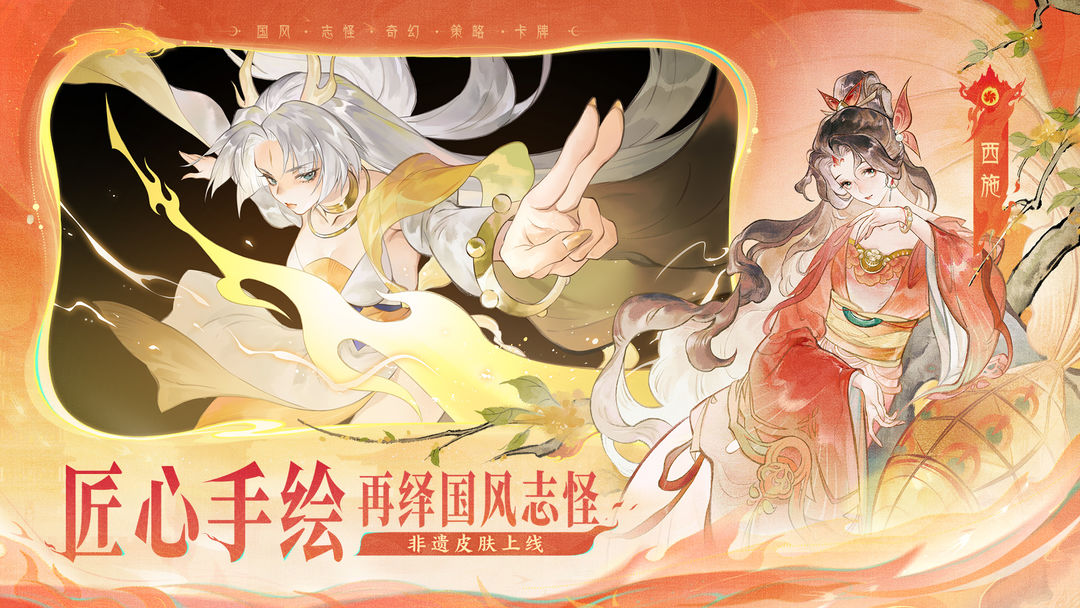 指间山海游戏截图