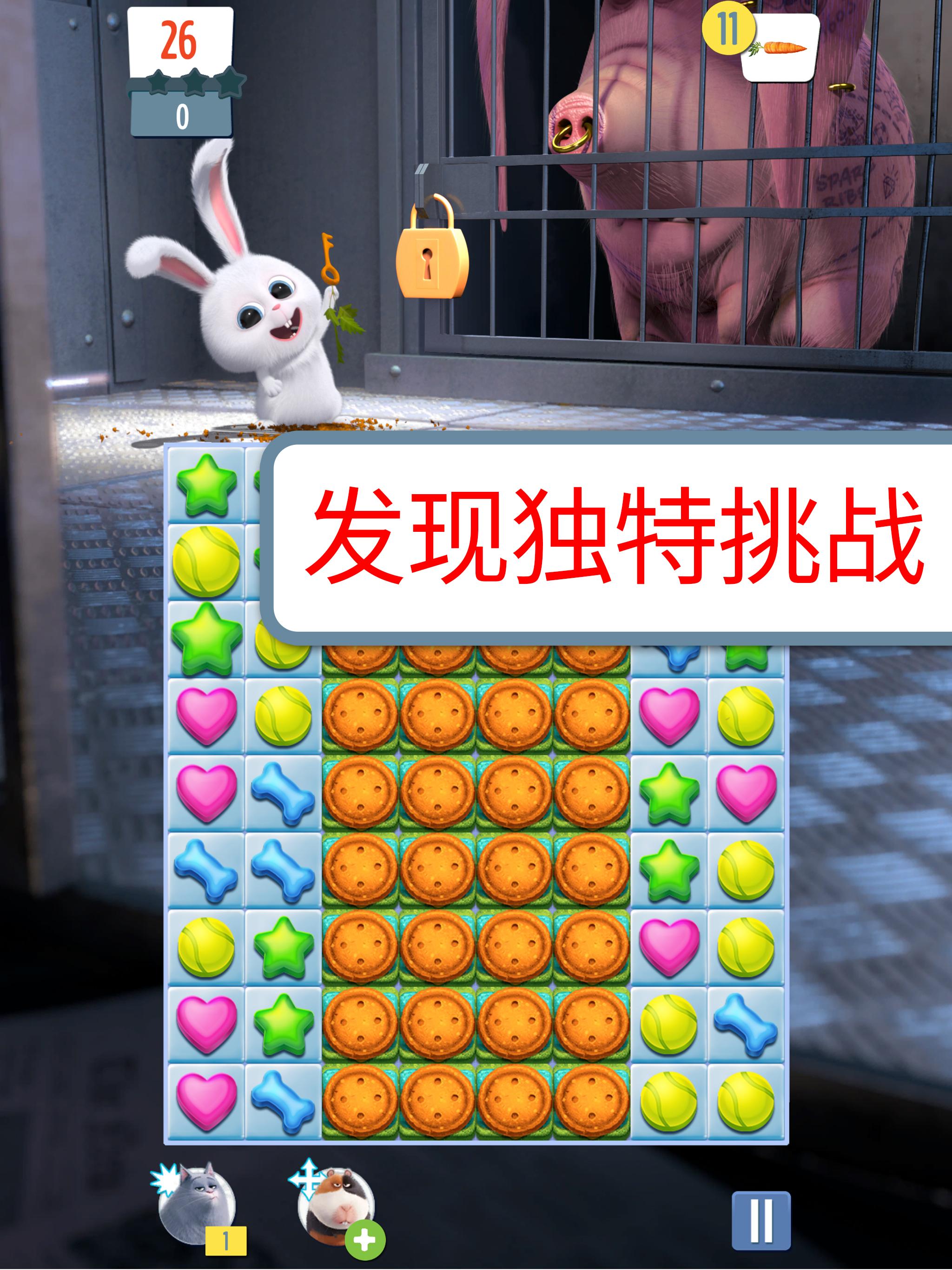 萌宠：释放游戏截图