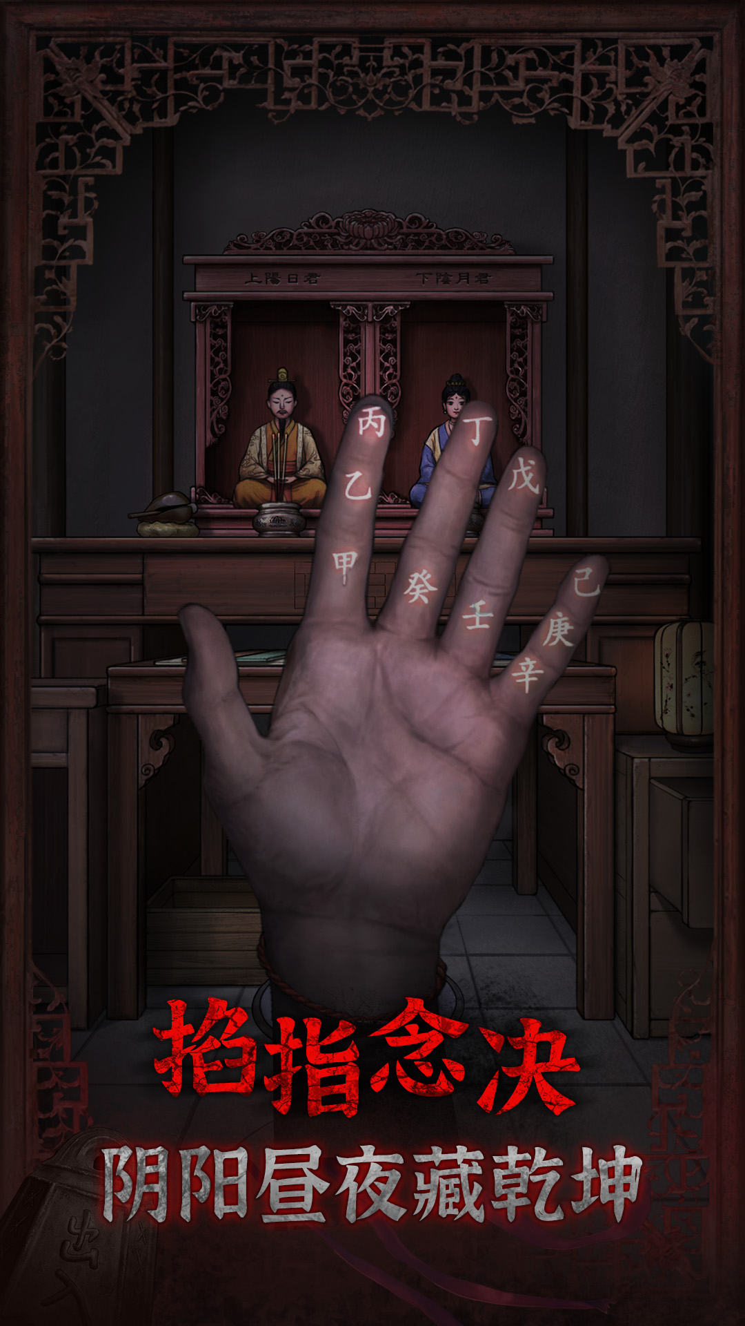 封门村游戏截图