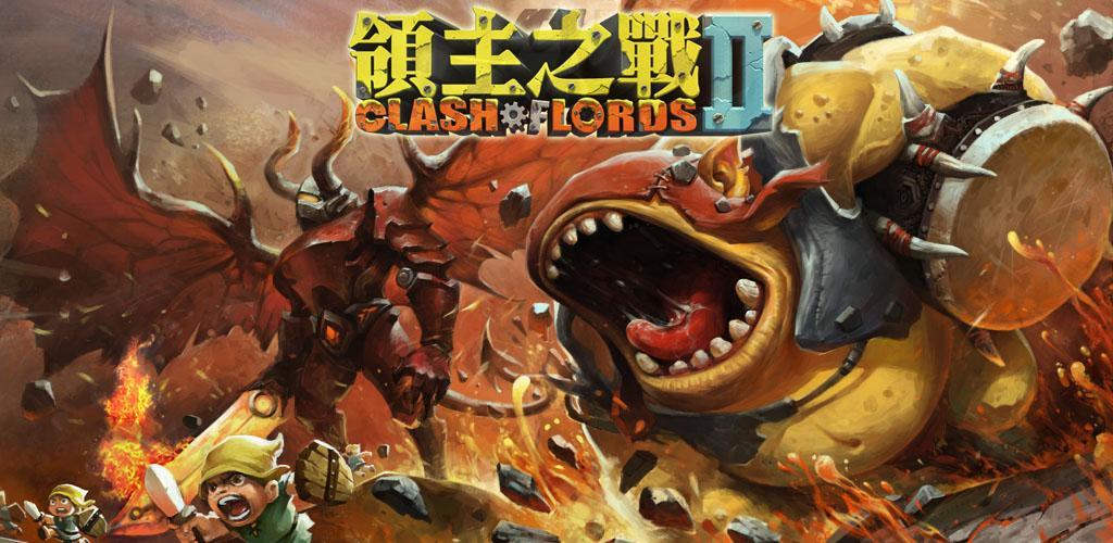 Clash of Lords 2游戏截图