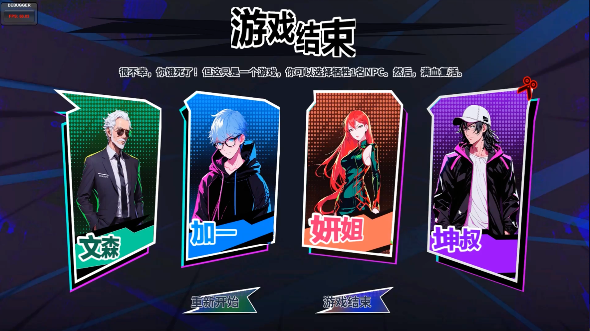 N+1：失业青年新生活！游戏截图