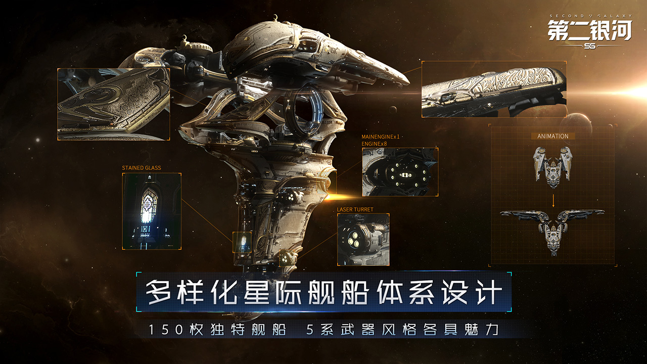 第二银河截图