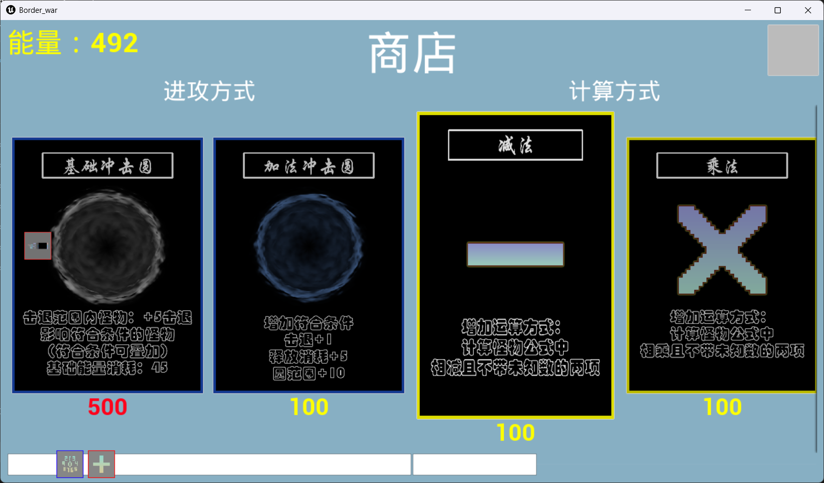 方形射击游戏截图