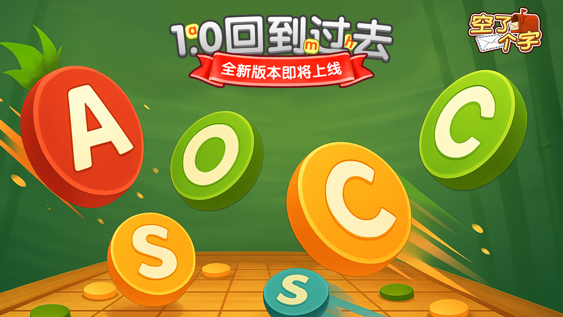 1.0 回到过去