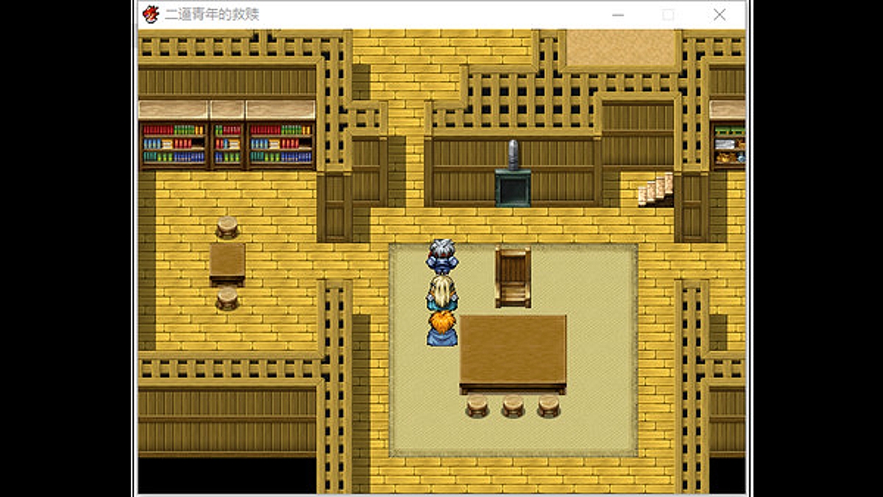 2b青年的救赎游戏截图