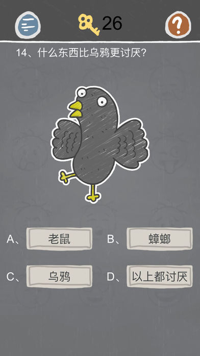 史小坑的烦恼2：么么答（史上最囧的考试）游戏截图