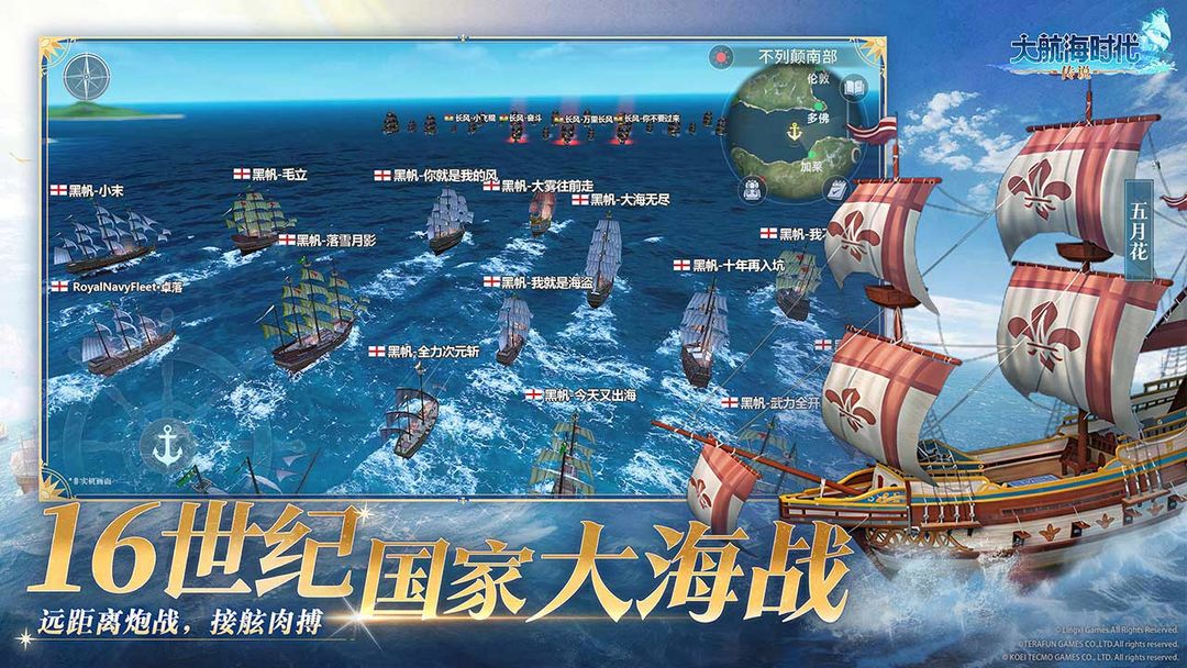 大航海时代:传说游戏截图