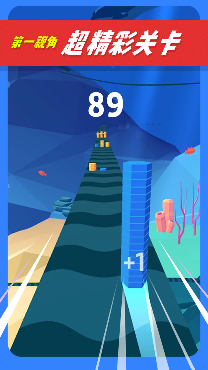 色彩叠塔跑酷游戏截图