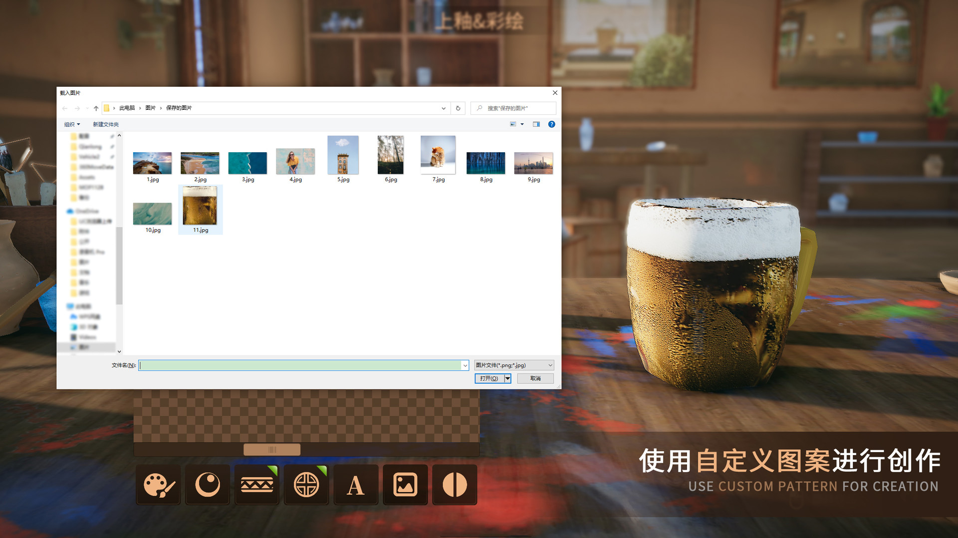 陶艺大师游戏截图
