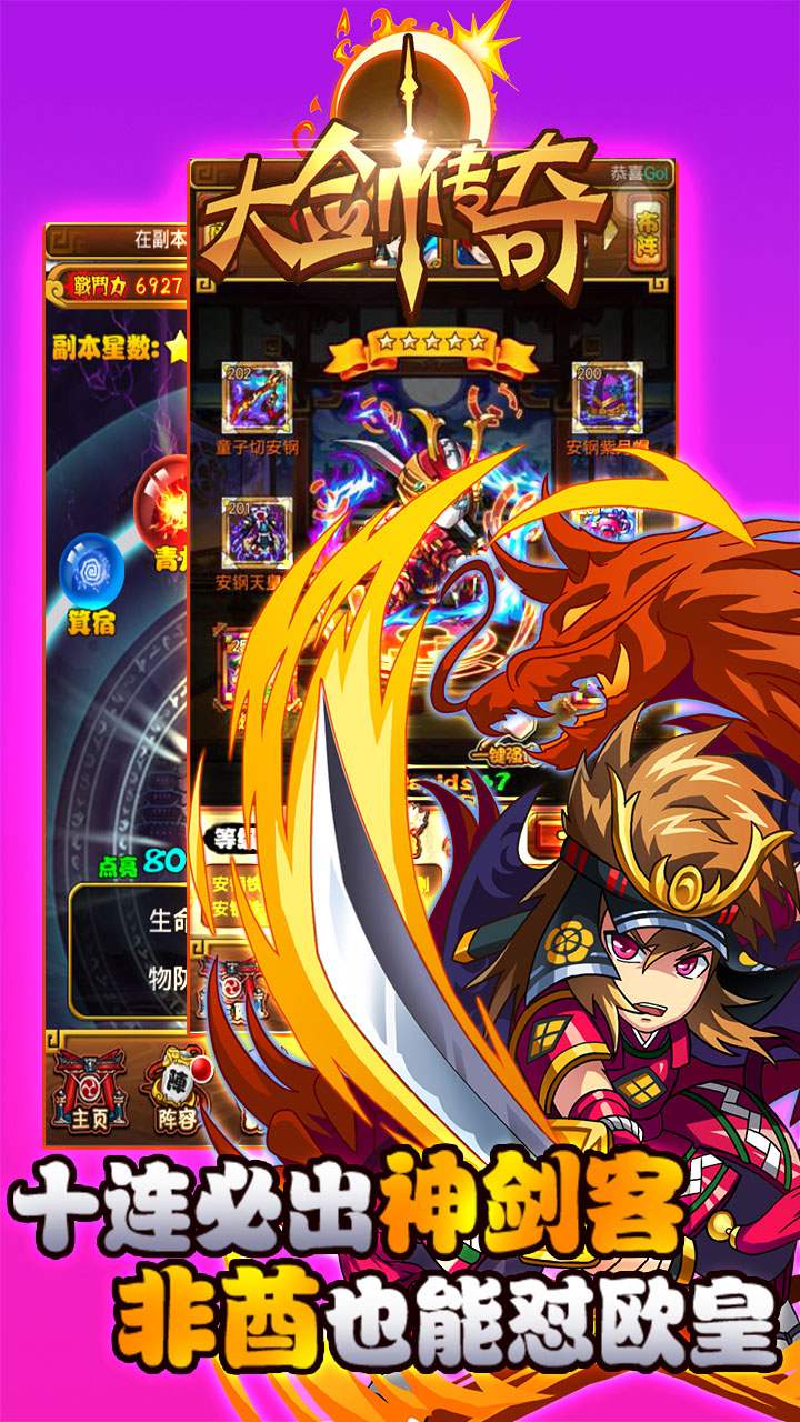 大剑传奇游戏截图