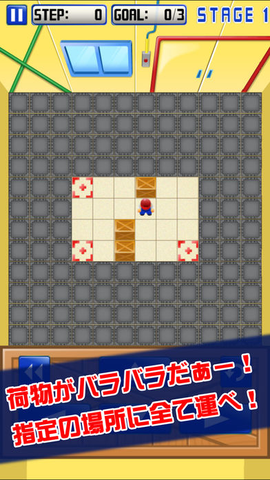 激ムズ倉庫パズル100游戏截图