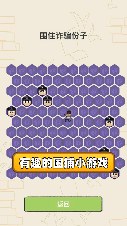 聊天的艺术-反诈篇游戏截图