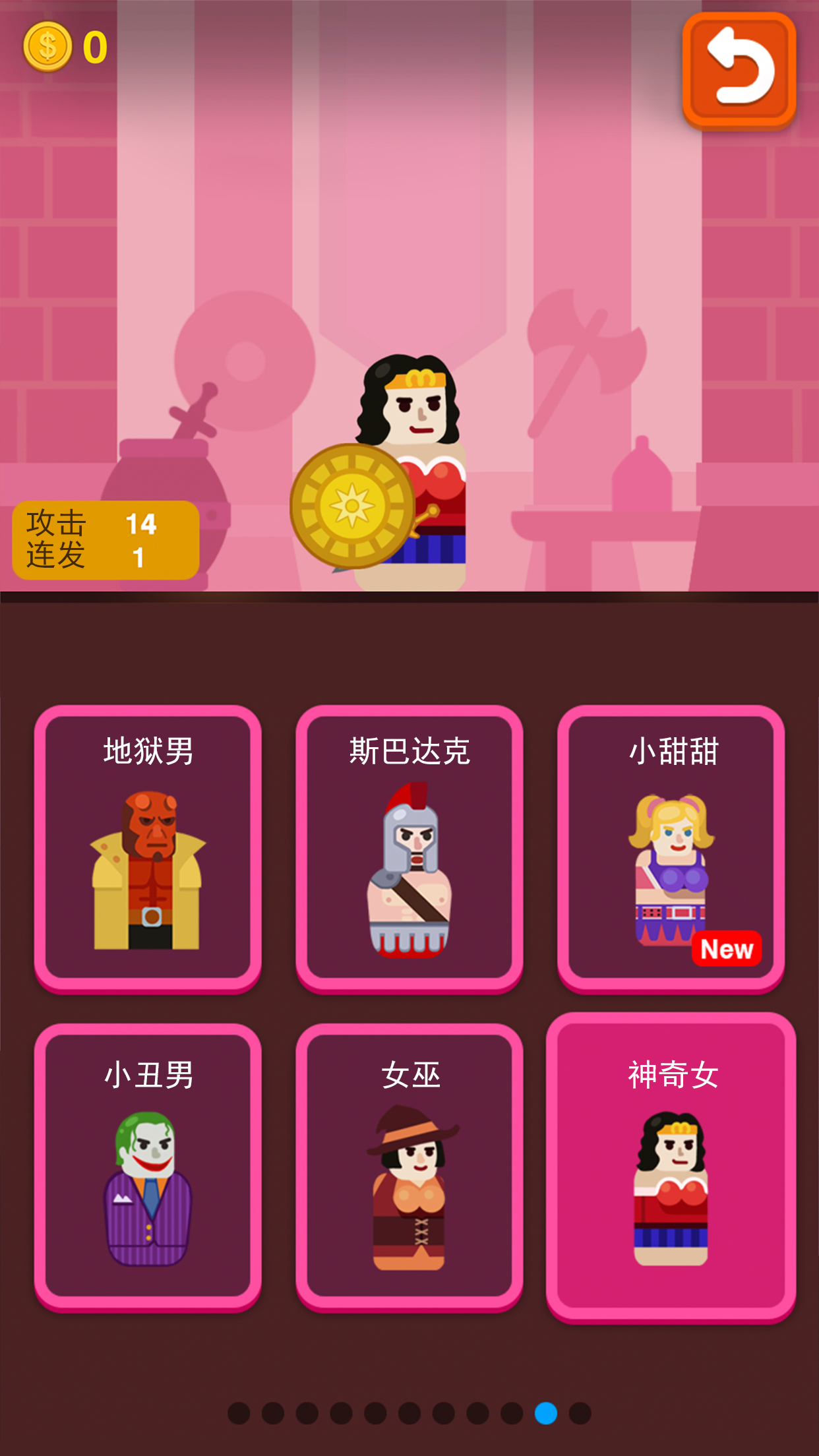 火枪英雄游戏截图