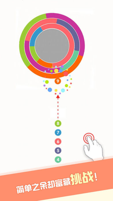 见缝插针游戏截图