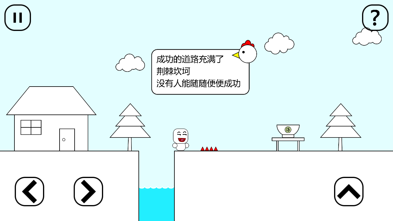 小贱的鸡汤之旅游戏截图