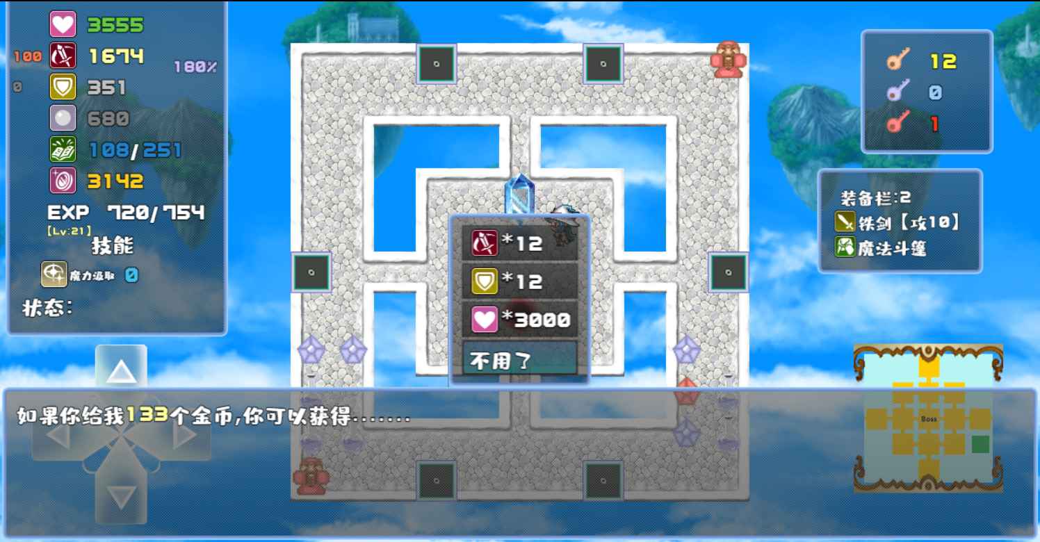 Screenshot of 魔塔地牢