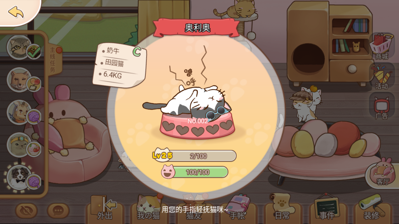 猫猫狗狗一起玩游戏截图