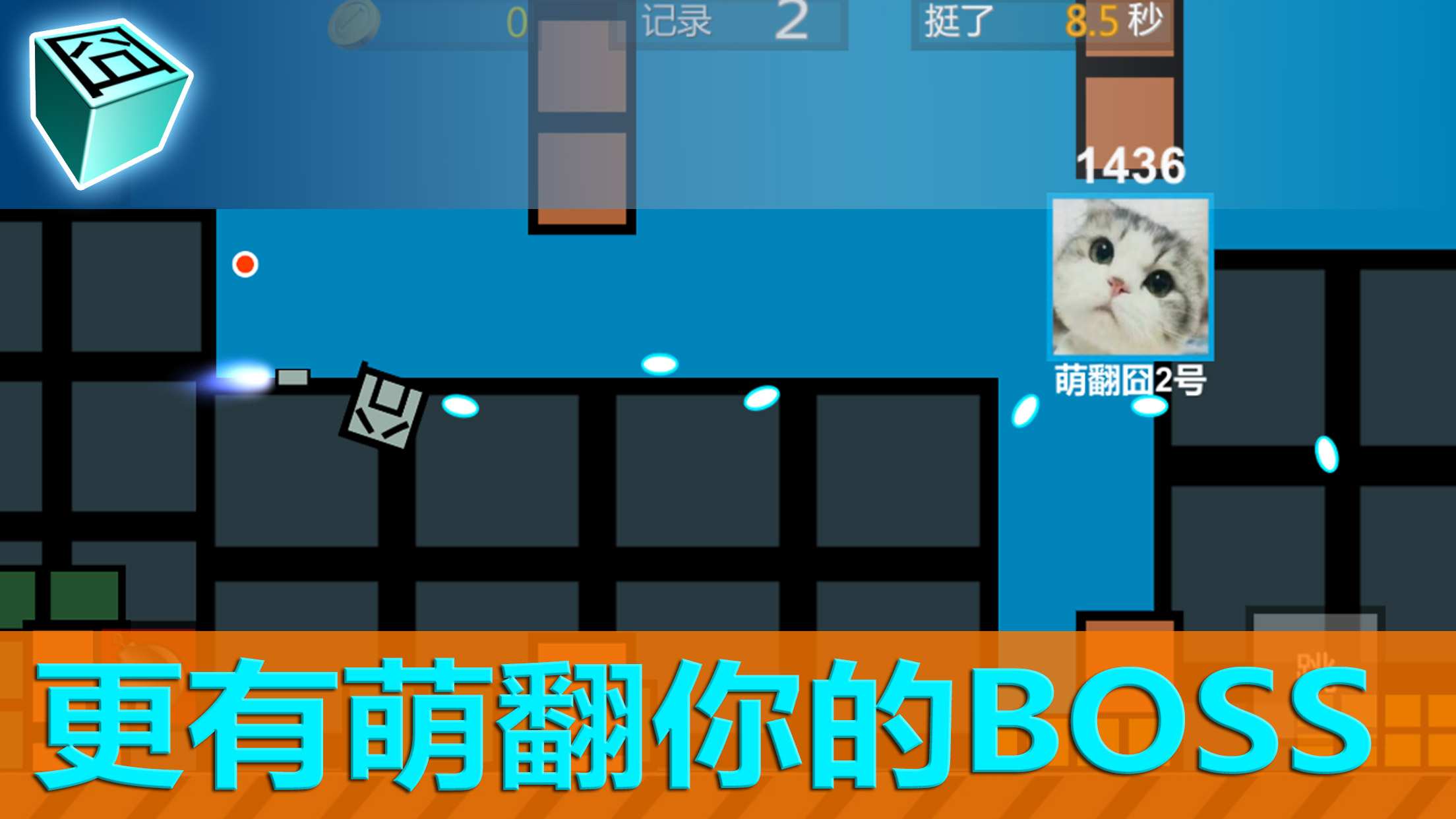 囧机大战游戏截图