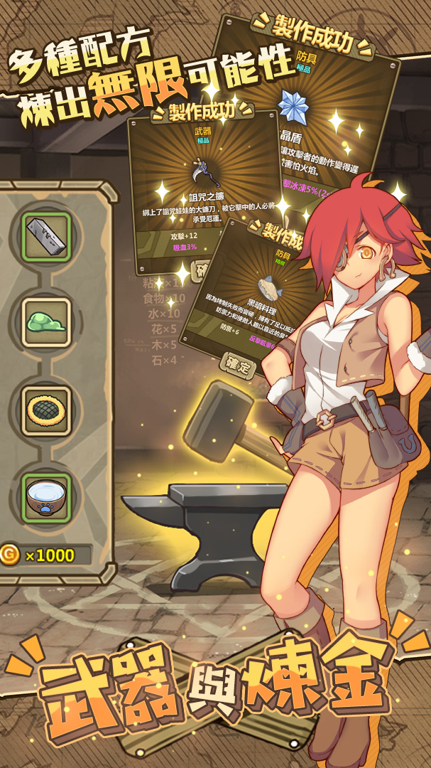 牧羊人之心游戏截图