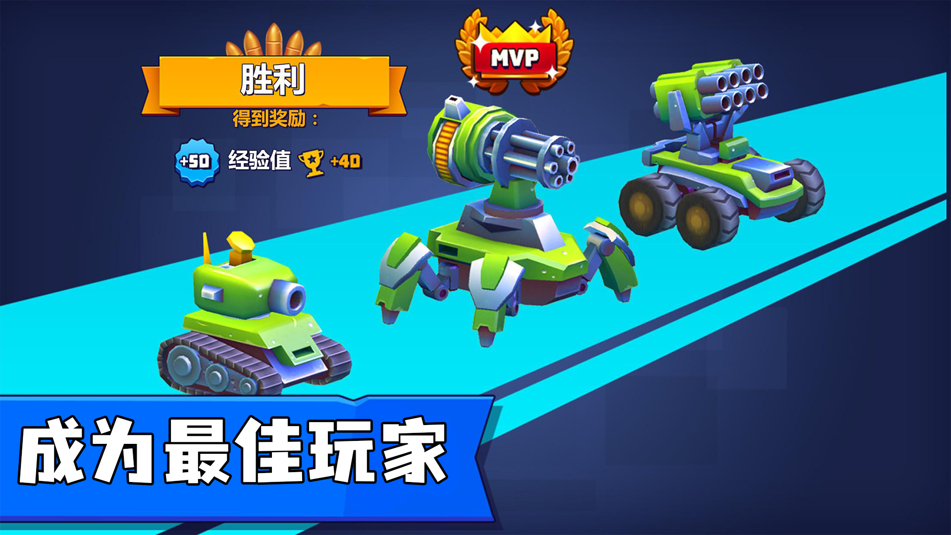 指尖战车游戏截图