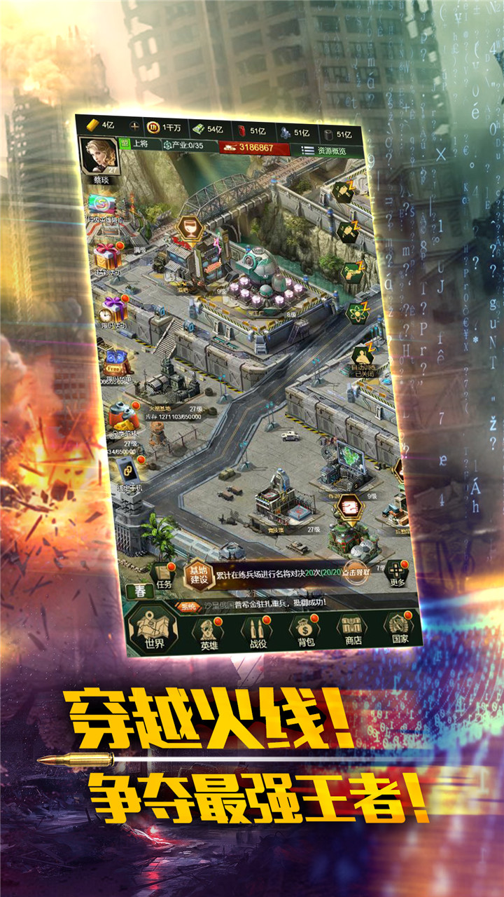 最强警戒游戏截图