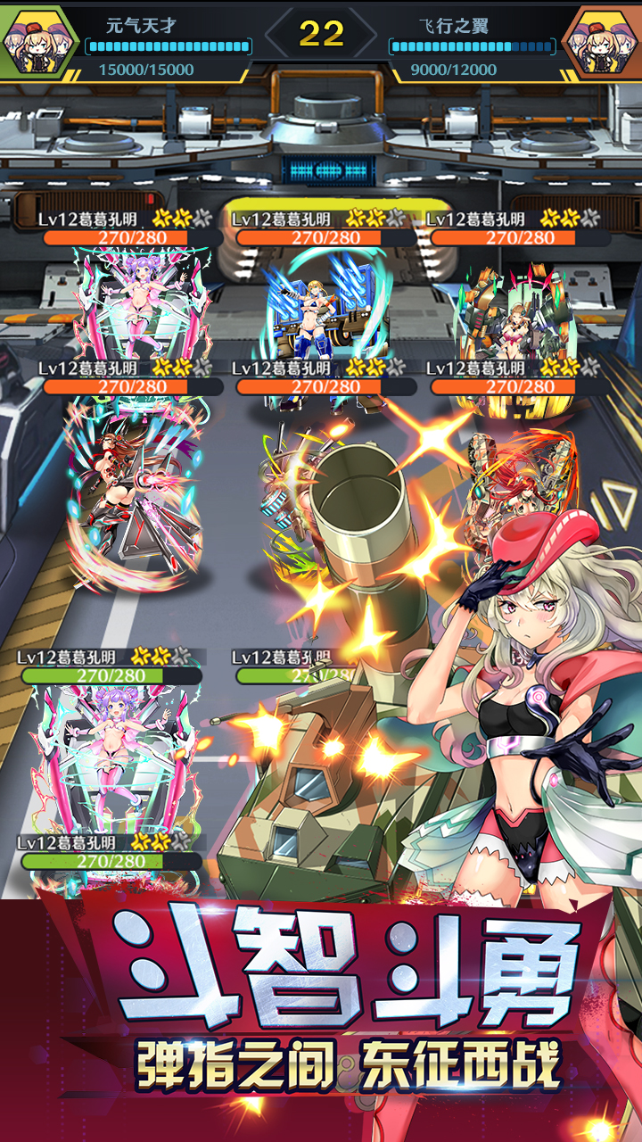 攻城大乱斗-兵姬Collection游戏截图