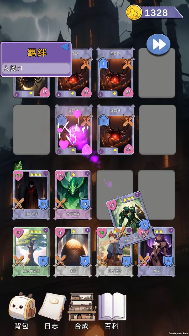 关于我们不断讨伐魔王这件事游戏截图