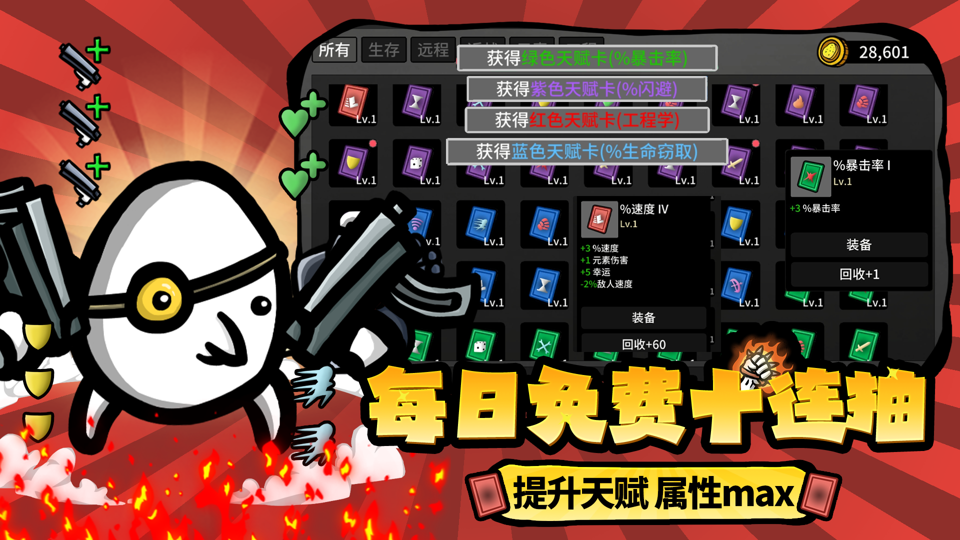 土豆兄弟截图