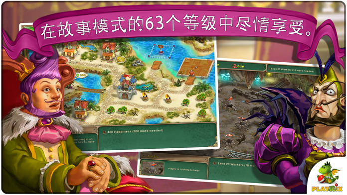 Royal Envoy: Campaign for the Crown (Premium)游戏截图