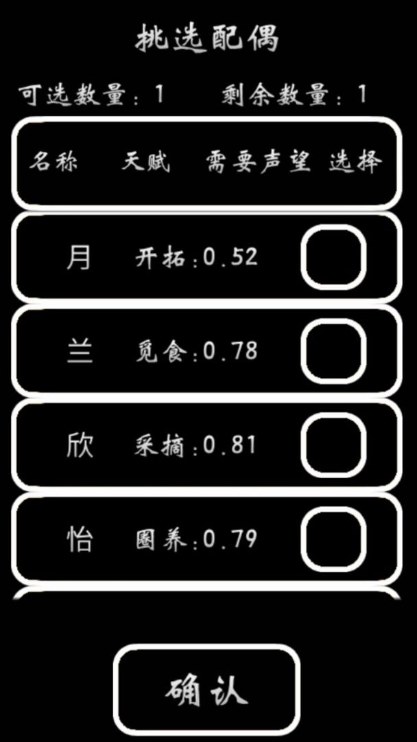 部落模拟器游戏截图