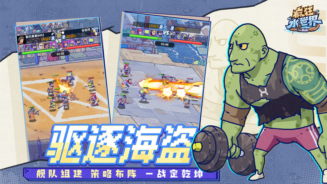 疯狂水世界游戏截图