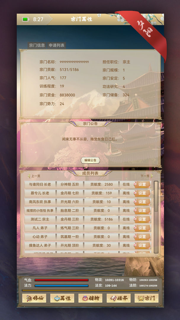 夕阳再现游戏截图