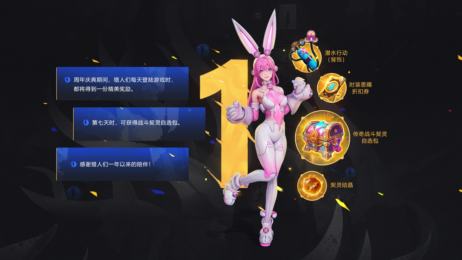 周年庆典