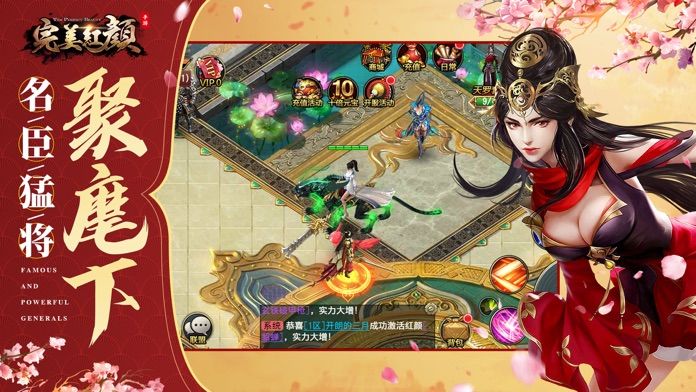 完美红颜-爱江山更爱美人游戏截图