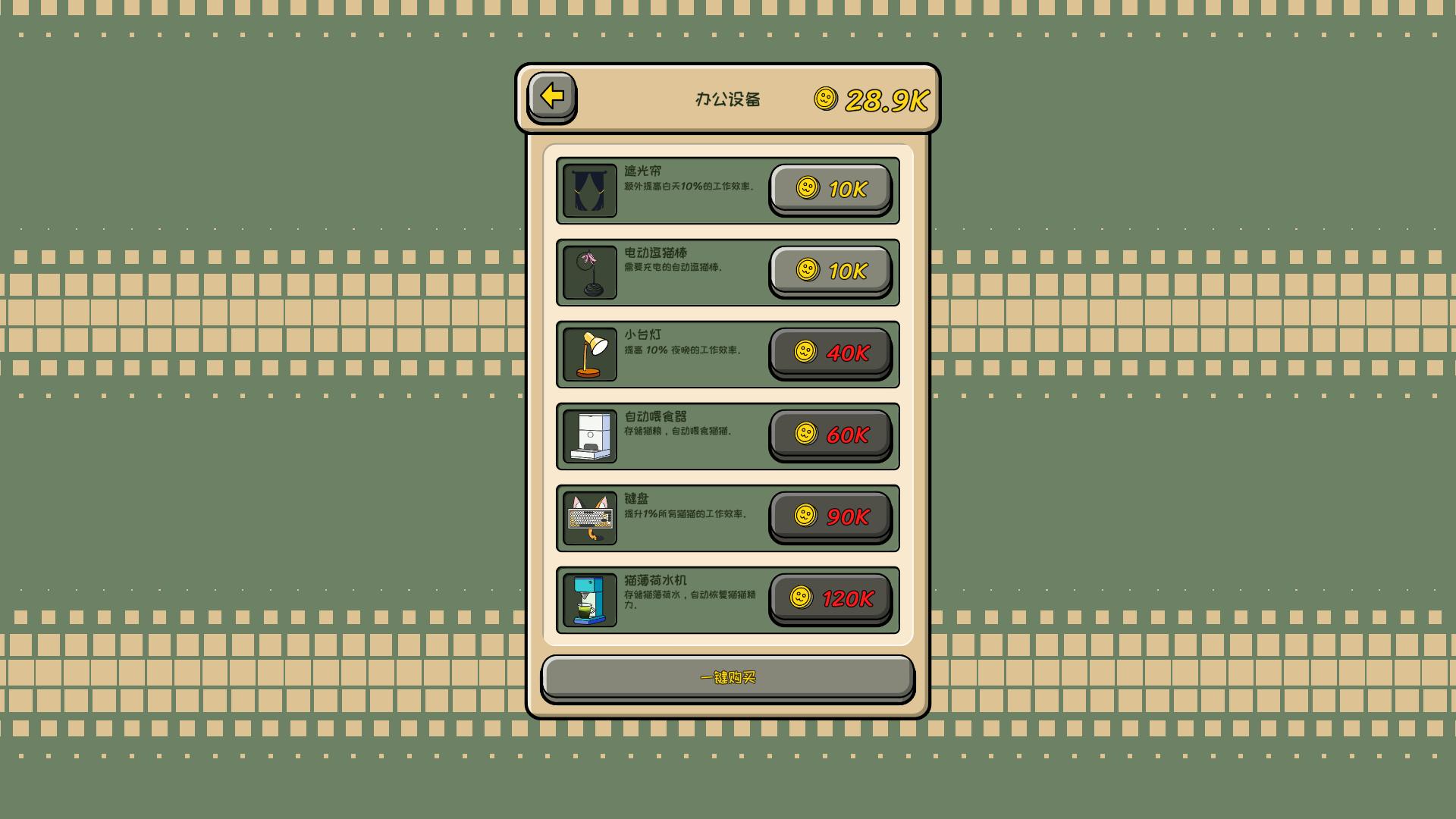 无限猫猫计划游戏截图