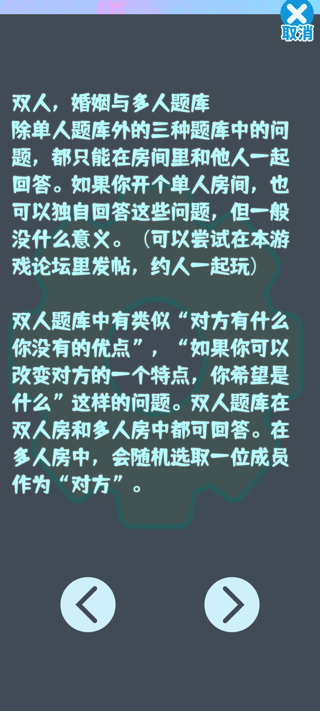 答成一片游戏截图