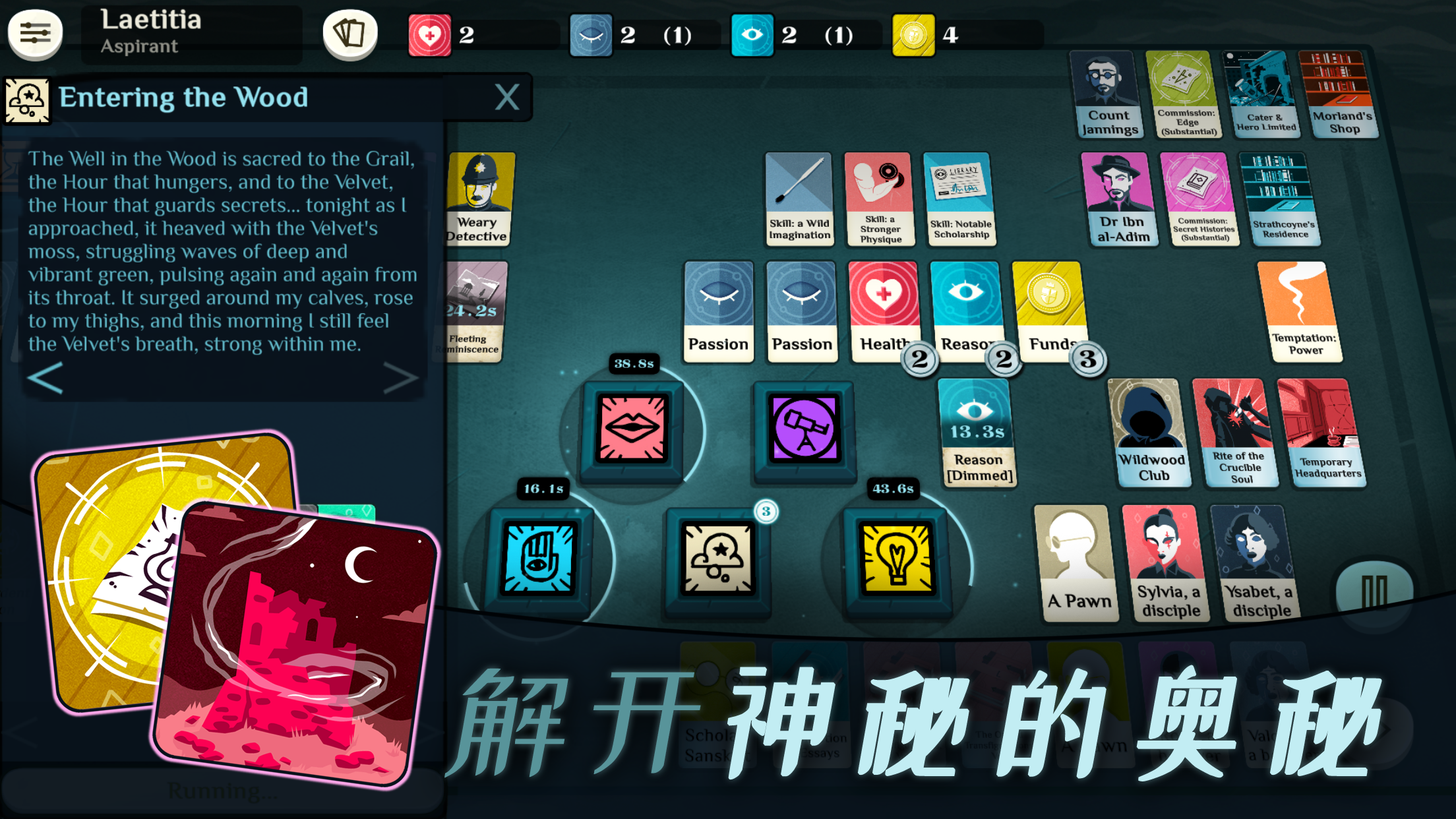 Cultist Simulator截图