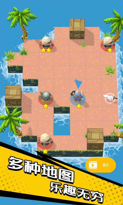 走位大神游戏截图