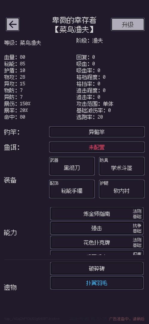 钓海2游戏截图