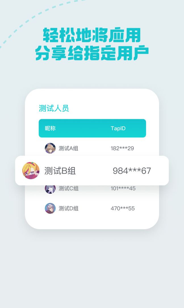 TapCanary游戏截图