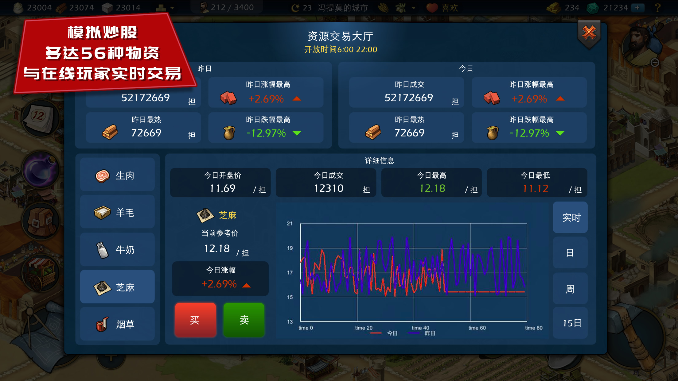 模拟帝国截图