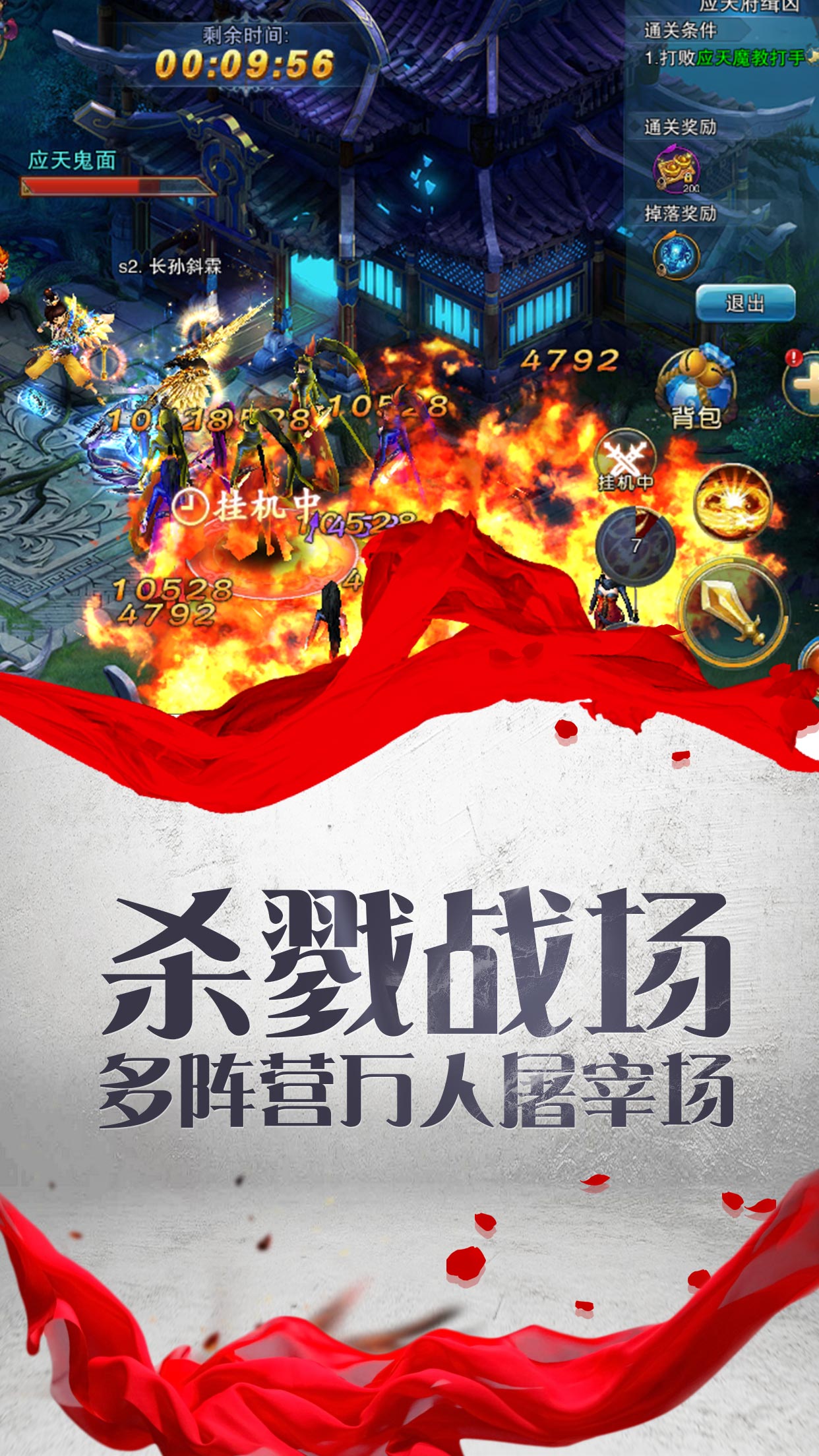 全民蜀山游戏截图