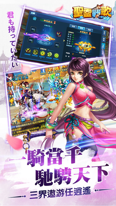 聖靈戰歌 - 獨創轉生系統游戏截图