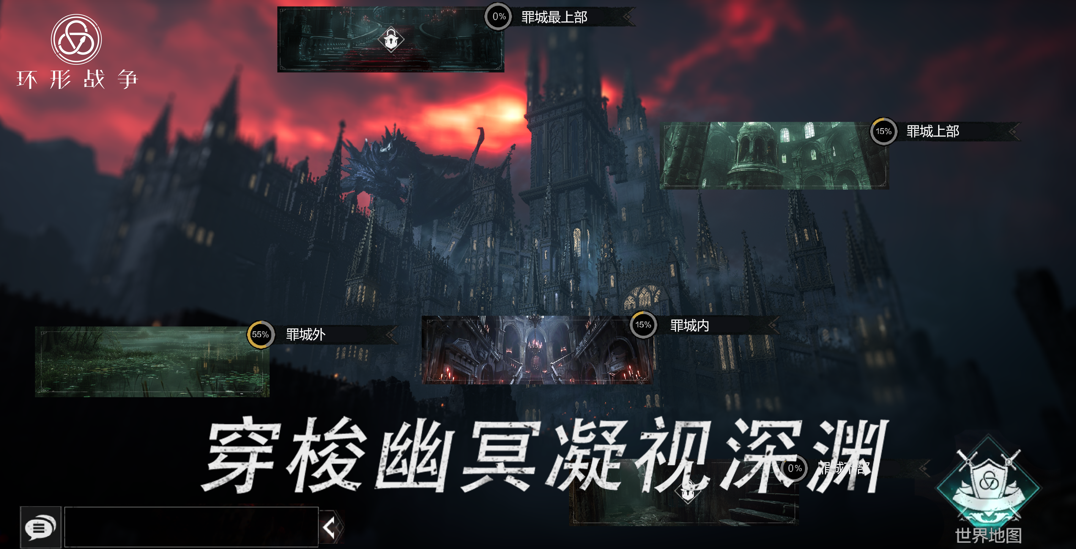 环形战争游戏截图